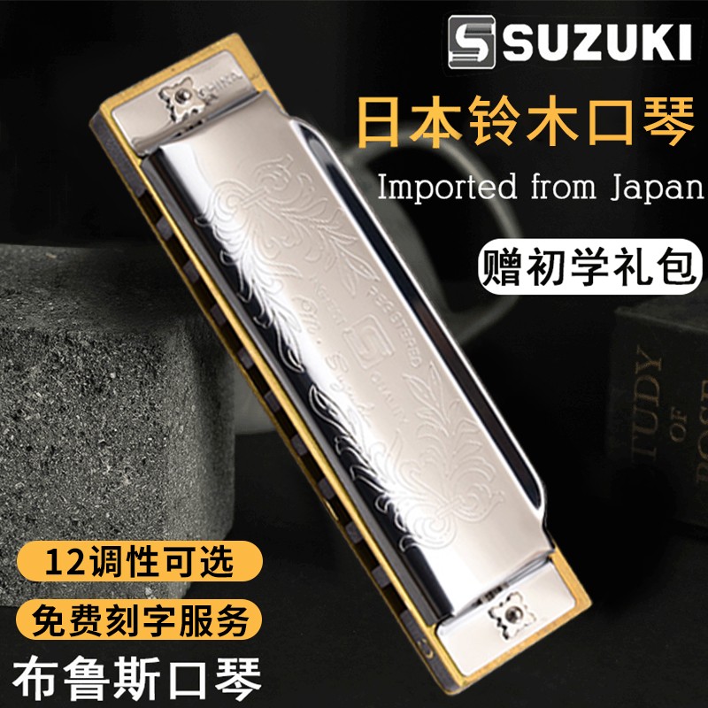 日本製 SUZUKI スズキ ブルース 10穴ハーモニカ テンホールズ ブルース 初心者 エントリー 学生 大人 演奏レベル