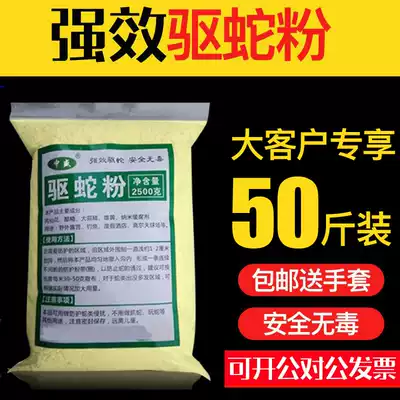 50 Jin long-lasting shoe net deworming wild field long-acting realgar snake snake powder outdoor jungle realgar courtyard household sulfur