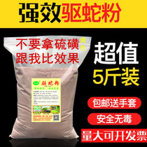 Camping outdoor long-lasting gloves anti-realgar anti-snake powder anti-snake supplies long-lasting sulfur anti-snake courtyard indoor