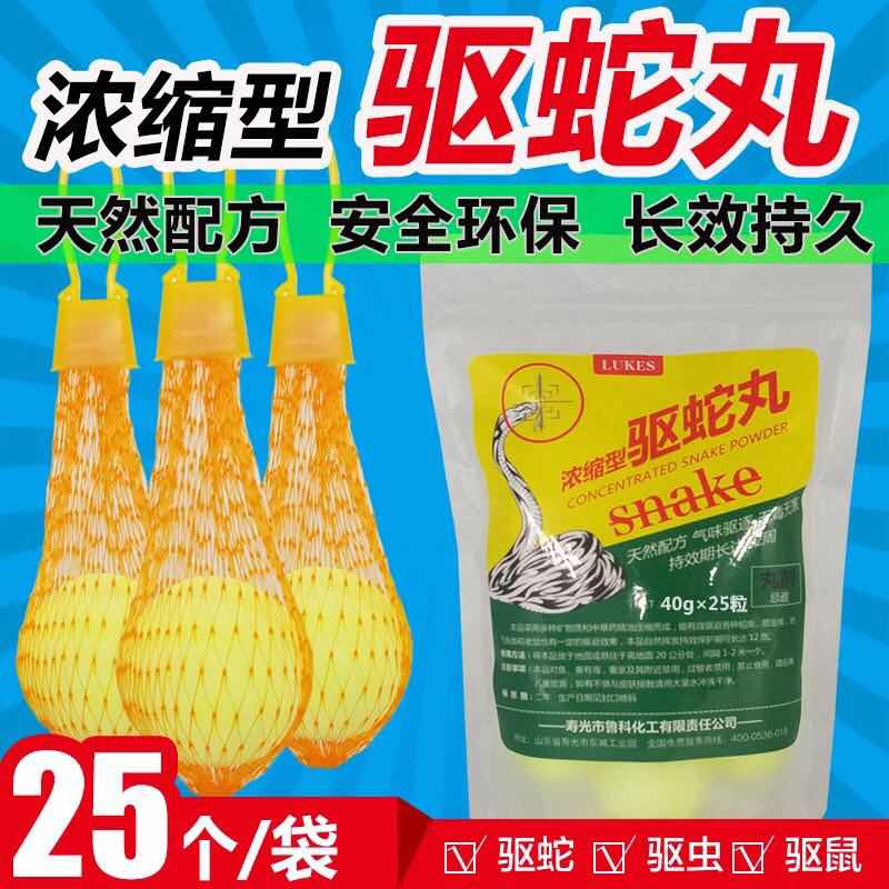 Realgar Snake Repellent Powder Long-acting Snake Repellent Pill Outdoor Durable Strong Anti-Snake Repellent Supplies Breathable Household Garden Sulfur