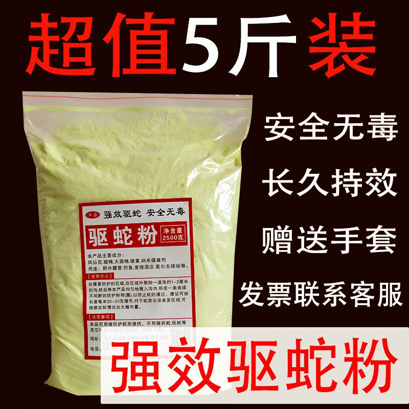 Male Yellow Drive Snake Powder Long-lasting Gloves Outdoor Persistent Powerful Anti-Snake Insect Repellent Supplies Shoes Breathable for Home Yard Sulphur