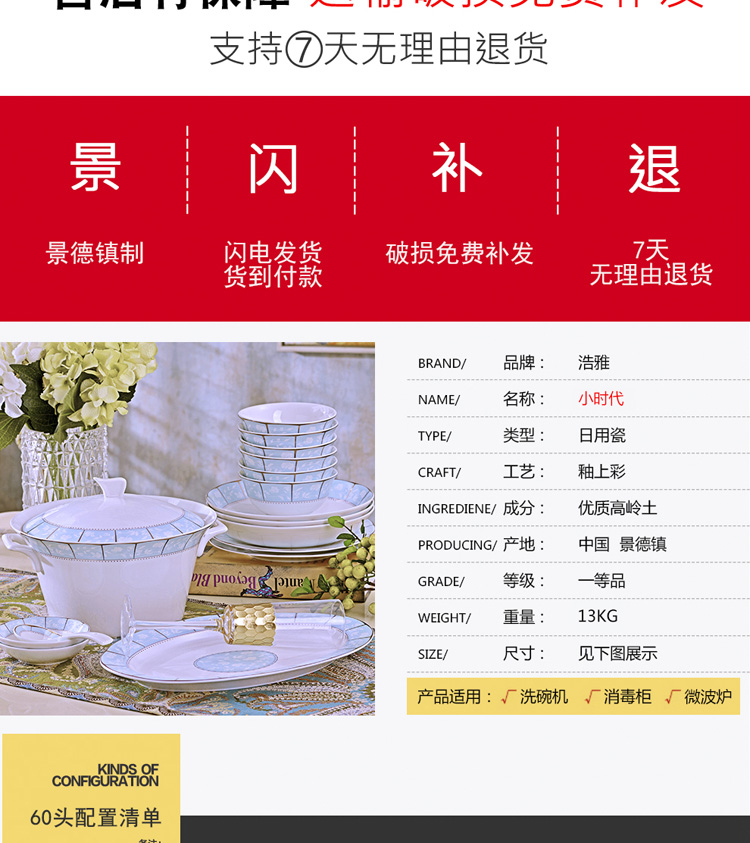 The Open tableware suit 60 key-2 luxury jingdezhen head ipads bowls plates gift chopsticks sets high bowl lovesick