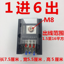 Household power distribution box zero line row 1 in 6 out