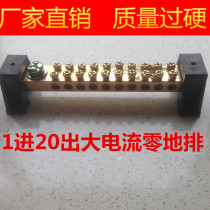 High current 1 in 20 out zero wire firewire breakout terminal block Copper ground terminal block Zero wire row ground row