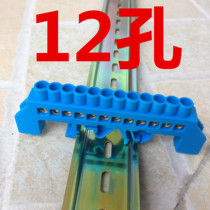 Distribution box Guide type terminal block row 12 1 11 household electrical wiring accessories Wire and wire device 