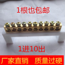 Household terminal block row zero firewire row zero ground row 10 copper row grounding distribution box 10 holes