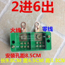 Two-in six-out junction box Household wire distribution box Meter box Metering box FJ6 single-phase terminal block row