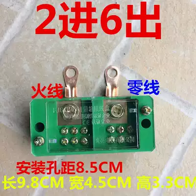 Two in six out junction box household wire split wire box meter box meter box FJ6 single phase terminal block