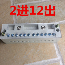 Jack-up single-phase two-in and twelve-out wire distribution box FJ6 terminal block row junction box Household distribution box