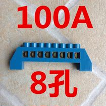 Pure copper flame retardant 8-hole bridge type zero-wire terminal Ground terminal High current copper terminal