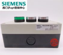 (Fake one penalty ten) Original Siemens APT combination button box XK-A3-Y control box XKA-3