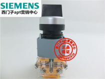 (False one penalty ten) Shanghai second industrial APT three-speed selection push button switch LA39-B2-20XS K
