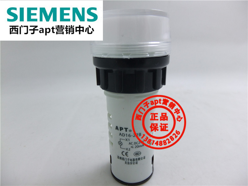 (false one penalty ten)Shanghai second industry APT indicator light AD16-22B AC DC24V white