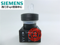 (False one penalty ten) Original German Siemens white knob switch 2 gears 3SB3001-2KA71