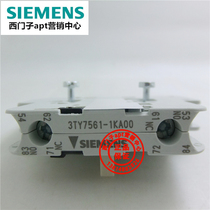 (False one penalty ten) Original Siemens contactor auxiliary contact 3TY7561-1KA00 1NO1NC