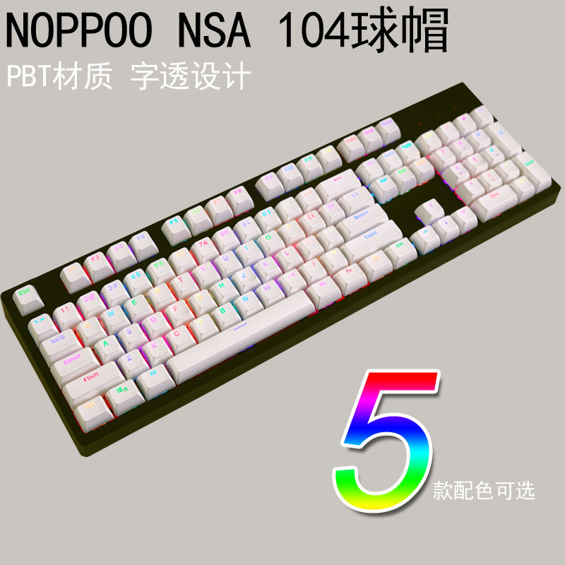 NOPPOO NoPark NAS104 two-tone character overdraft PBT globular keycap SA height cherry mechanical keyboard ball cap
