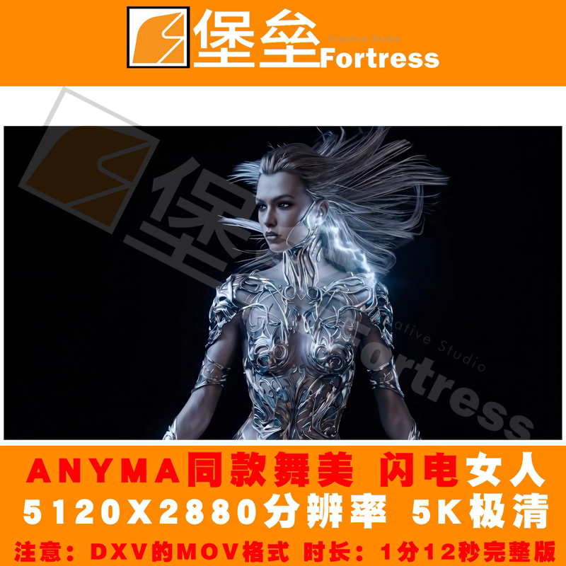 Anyma Metal Lightning Woman 5K Ultra-Clear Nightclub Bar Ktv Live Dance Scene Video Material