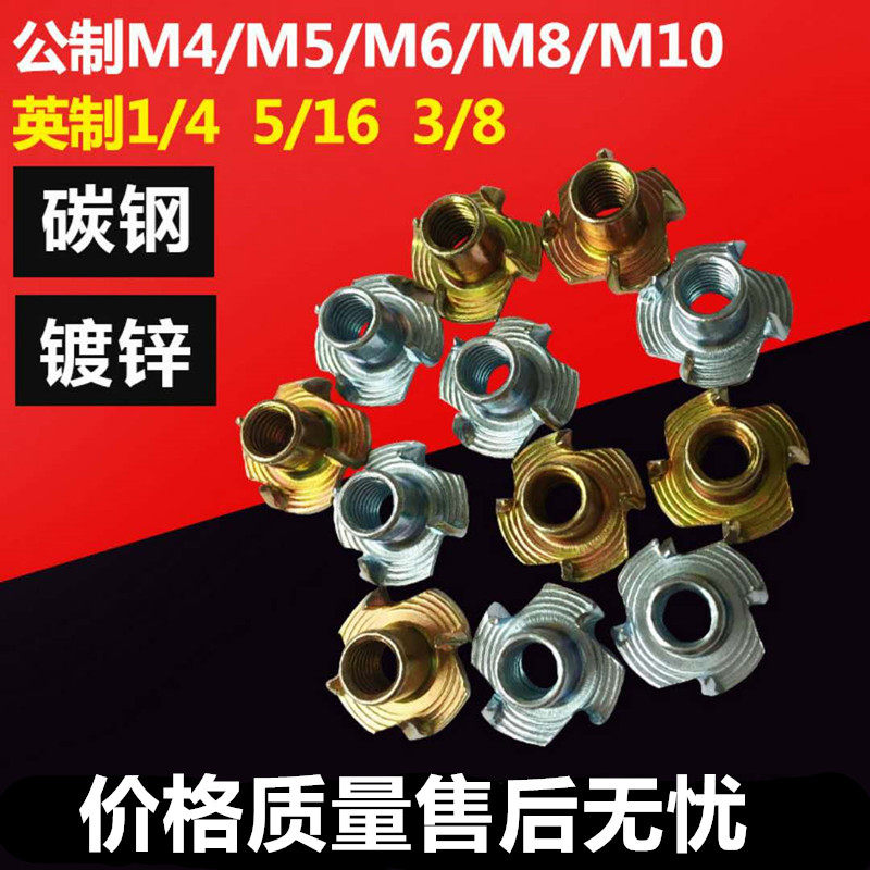 Cold heading thickened clamping embedded parts Claw nut four-claw nail four-angle four-grab nail screw mother four-foot nail plate mother M6