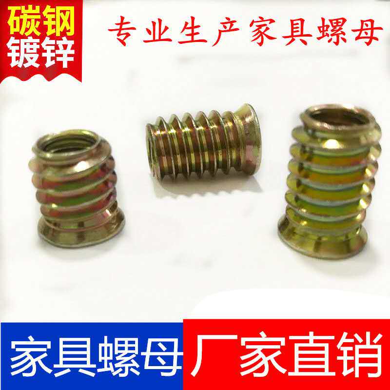 Furniture nut with inner hexagonal countersunk head iron inner and outer teeth embedded parts connector M6M8 inlaid Luo cap galvanized