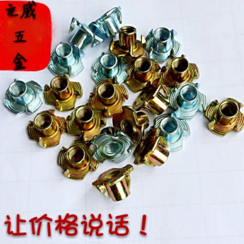 Cold heading thickened claw nail Four corner nail Card nut rivet nut Four claw screw Solid wood embedded connection inlaid M5X8