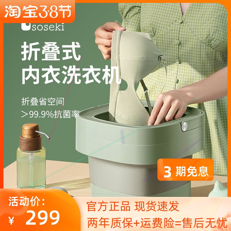 Japanese soseki folding washing machine mini portable small dorm wash socks underwear underwear artifact