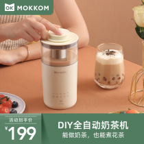 mokkom grinder milk tea machine small mini automatic tea coach DIY homemade raw tea breakfast