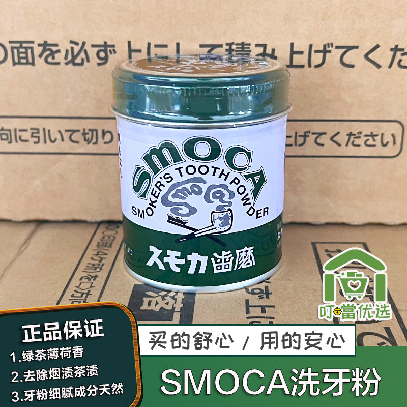 25-year-old bestseller: japanese imported smoca teeth whitening powder ...