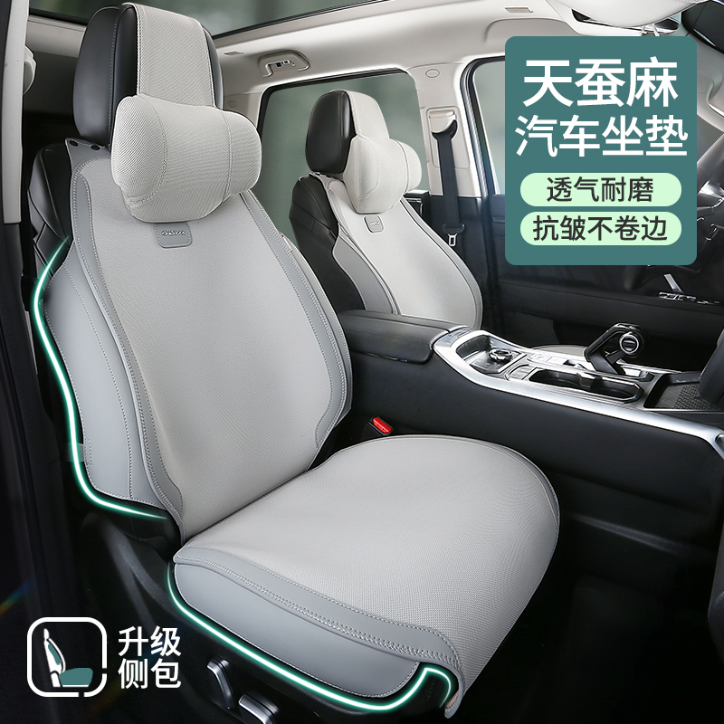 Подушка для автокресла four seasons универсальная подушка для сиденья из конопли Тяньского шелкопряда, летняя дышащая нескользящая износостойкая подушка для автокресла, чехол для сиденья