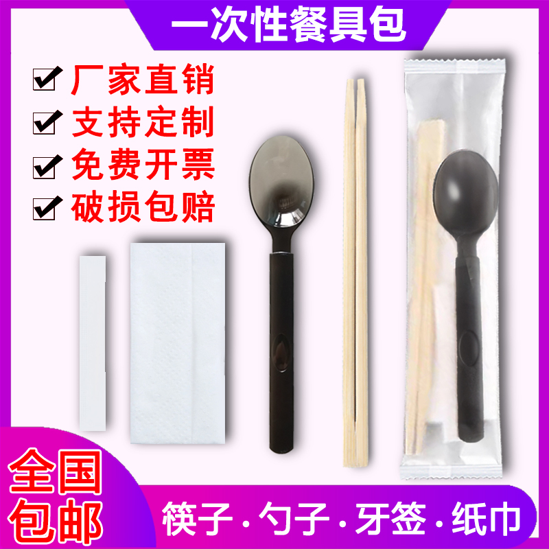 One-time four-piece American spoon outer spoon restaurant special four-in-one tableware packed with scrub hard spoon mixed meal can be customized