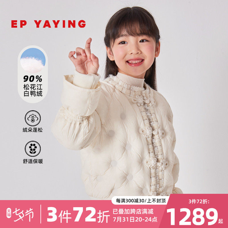 The mall's same section] EP Yonne children's clothing 2021 autumn and winter girl's new foreign pie small fragrance atmosphere short version down clothes