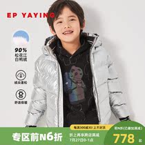 Mall Same-section] EP Yaying Tong Costume Autumn Winter Boy Trendy Girl New Wave Cool Bright Face and Hat Down