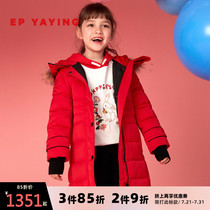 EP Ya Ying childrens clothing autumn and winter girls  new thickened warm foreign style long childrens medium long down jacket jacket