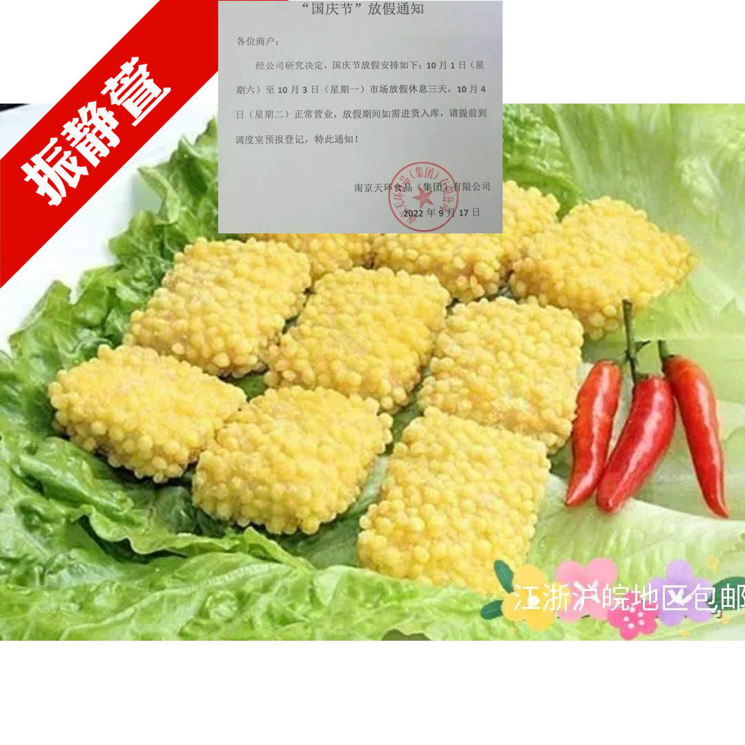Qiaoge rice fragrant chicken nuggets ~ chicken nuggets salted chicken ~ chicken rice flowers ~ fried snacks convenience store ingredients 1 piece 10 bags 10kg