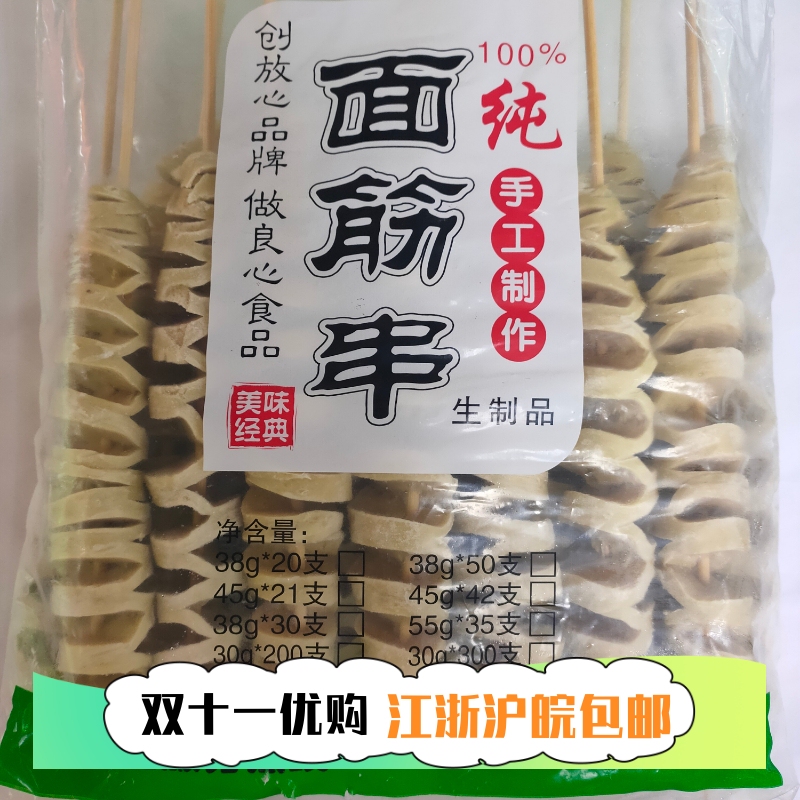 New Grilled Large Gluten Skewers 90g Original Gluten King 120 Pieces Whole Box Batch Grilled Skewers Stall Ingredients Gluten Products