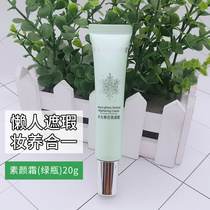 Han Hau Plain Cream Water Light Nude Makeup Portable Brightening Skin Tare Nude Makeup Lazy Face Cream Water White Women