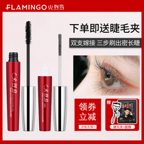 Flamingo mascara slim thick waterproof curl lengthening encryption is not easy to stain black and white double-headed combination female