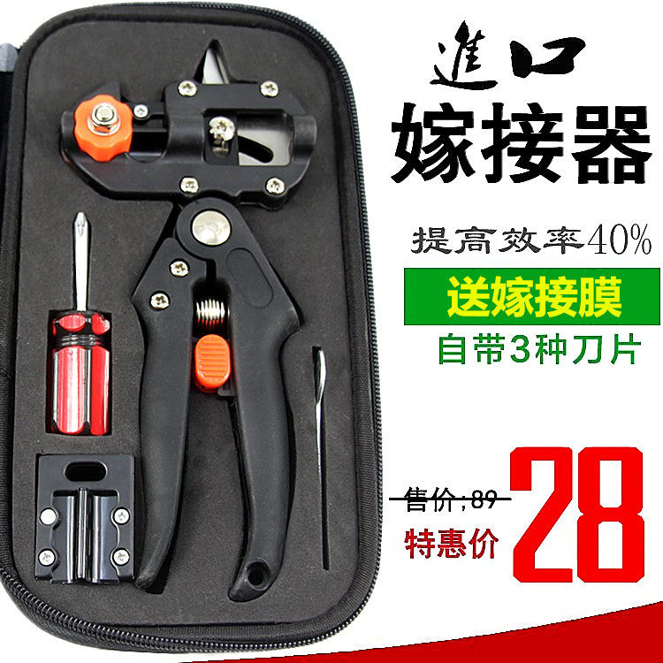 New multifunctional grafting machine scissors coarse branch tree fruit tree grafting theorizer graft tool bud grafting knife graft film