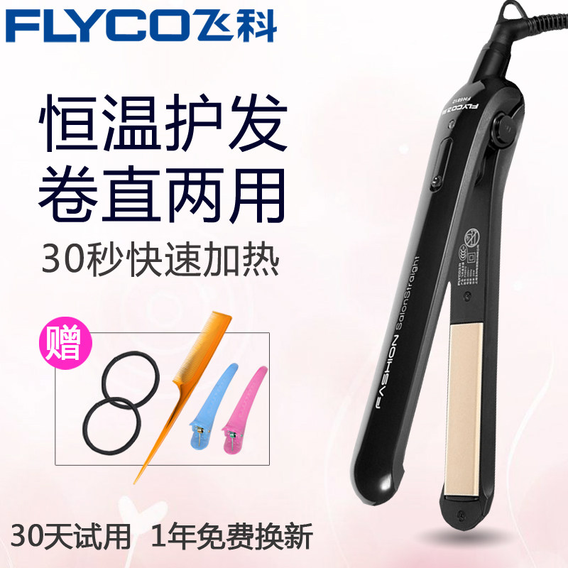 Flying Eco electric curly hair bar Straight Hair Clip Mini Clip Hair board Student straight hair curly hair straightener Dual-use internal buckle Liuhai