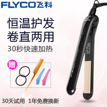  Feike electric curler straightener clip Mini clip hair board Student straight hair curler dual-use inner buckle bangs
