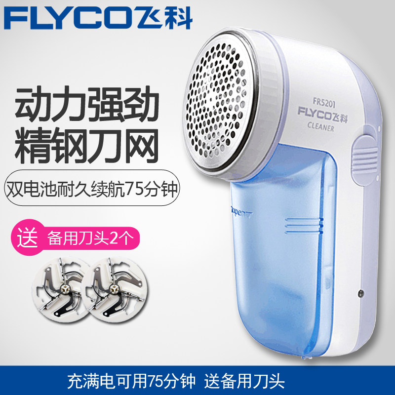 Feike Wool Clothes Trimmer Hair Removal Machine Brush Hair Removal Ball Suction Scraper Ball Pilling Charging Electric Portable