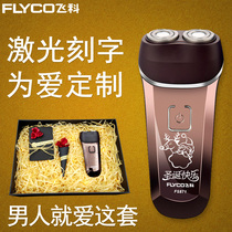 Qixi Festival birthday gift for boyfriend and husband Feike razor electric razor rechargeable washing FS871