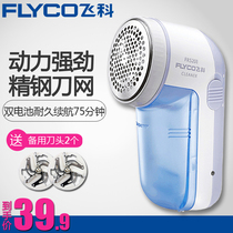  Feike sweater clothes trimmer Shaving machine Brush hair removal ball Suction scraping shearing device ball pilling charging dynamic portable