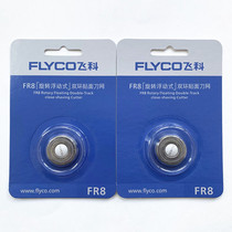 Flying Coke razor head FR8 in the shape of a