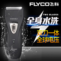  Feike razor FS631FS632 Full body washing razor razor multi-hard thick thick beard planer