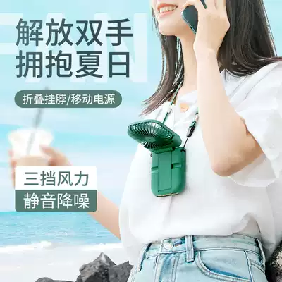 Small fan hanging neck mini bracket ultra-quiet handheld small folding fan Portable small fresh green cute portable