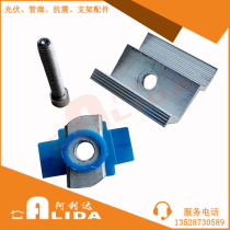 Photovoltaic plate side pressure M35 40 * long 50mm solar panel 35 side pressure aluminum block photovoltaic plate side pressure