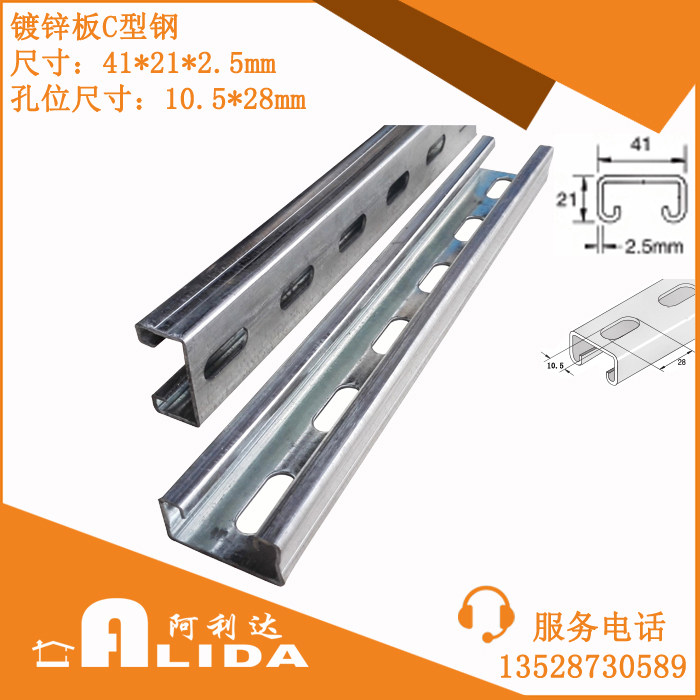 c-shaped steel z-shaped steel u-shaped steel photovoltaic support accessories fire-resistant seismic support load-bearing support