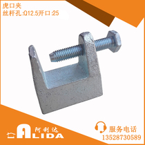 Tiger Port clamp fastener opening 25 screw Port Q12 5MM Tiger port card