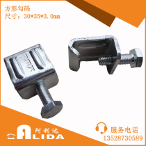 Common plate flange duct hook code galvanized duct hook code plug hook Code 3 0 thick square galvanized hook code