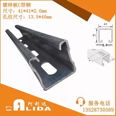 C- beam z-beam photovoltaic bracket size: 41*41*2 0